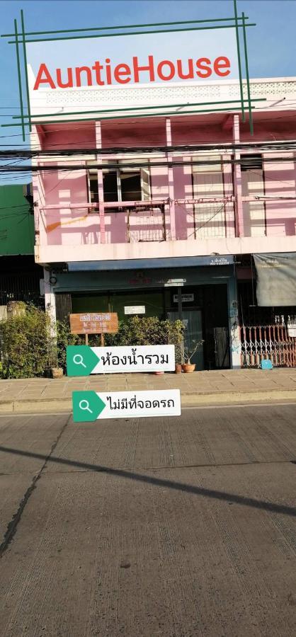 Auntie House985 Apartment Phra Nakhon Si Ayutthaya Luaran gambar